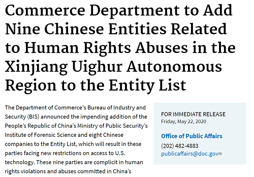 突發(fā)！美國宣布制裁包含化工物流、外貿等33家中國企業(yè)/機構！