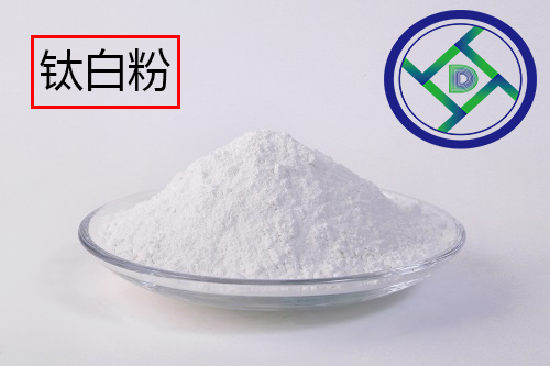 鈦白粉價(jià)格一路高漲，對(duì)熒光增白劑價(jià)格會(huì)有什么影響？